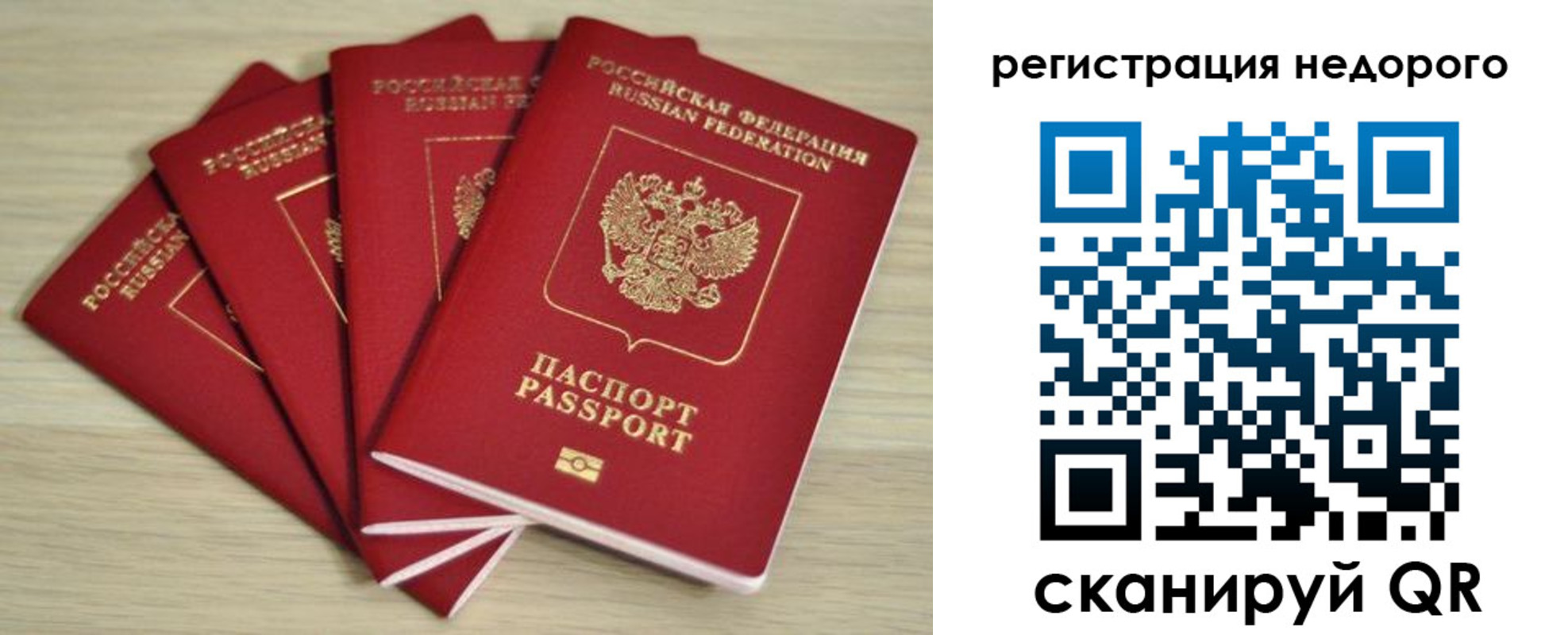 купить прописку в Салавате